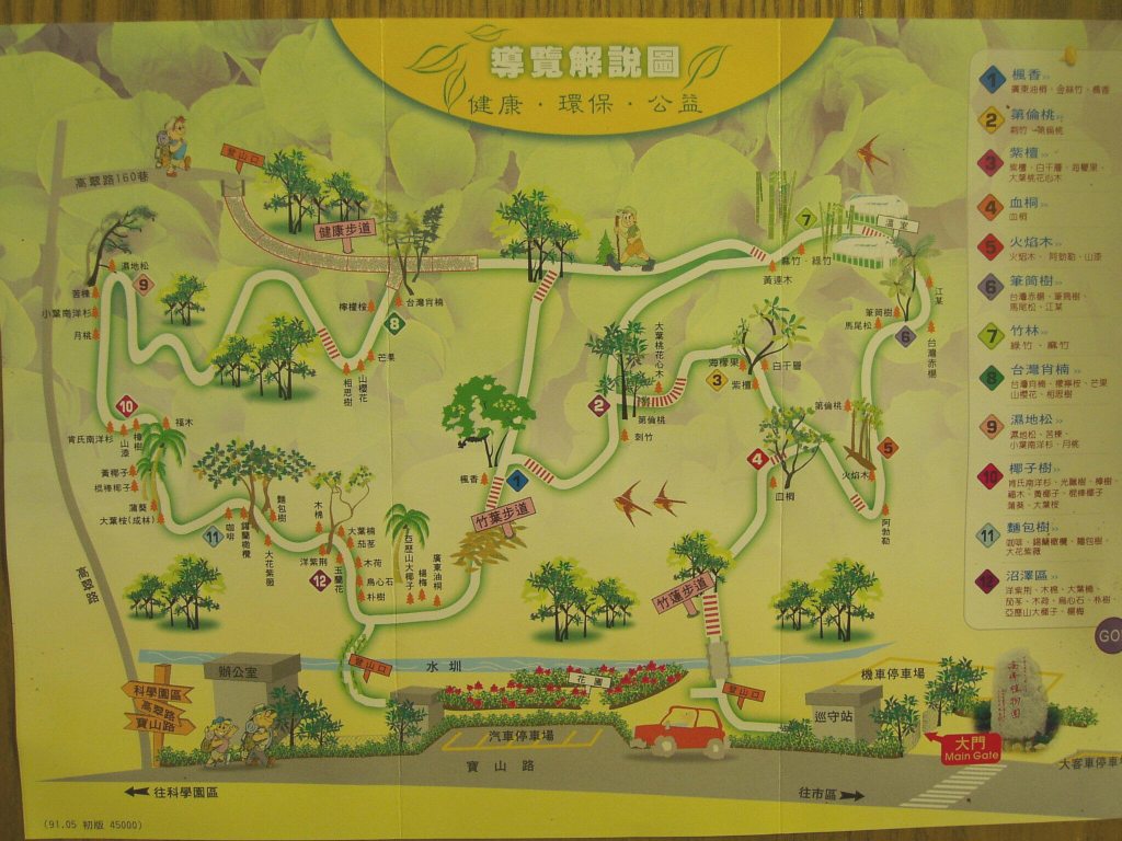                  高峰植物园路线